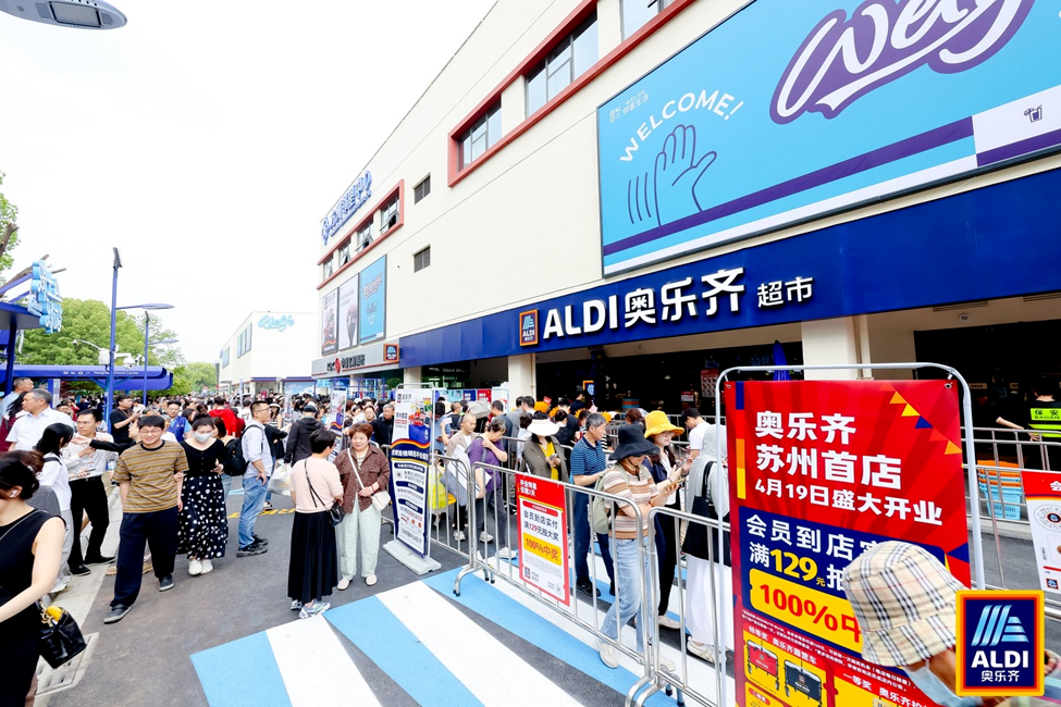 [중국] 알디(ALDI), 장삼각(长三角) 지역 확장 본격화